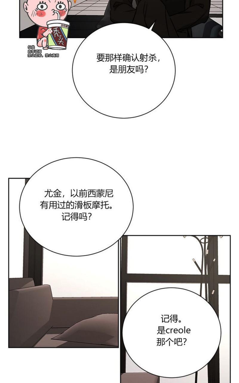 爆发[耽美]韩漫全集-第10话无删减无遮挡章节图片 