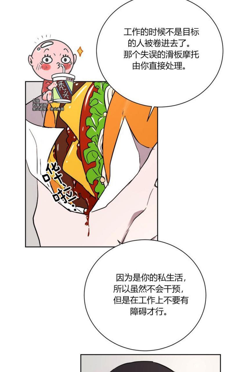 爆发[耽美]韩漫全集-第10话无删减无遮挡章节图片 