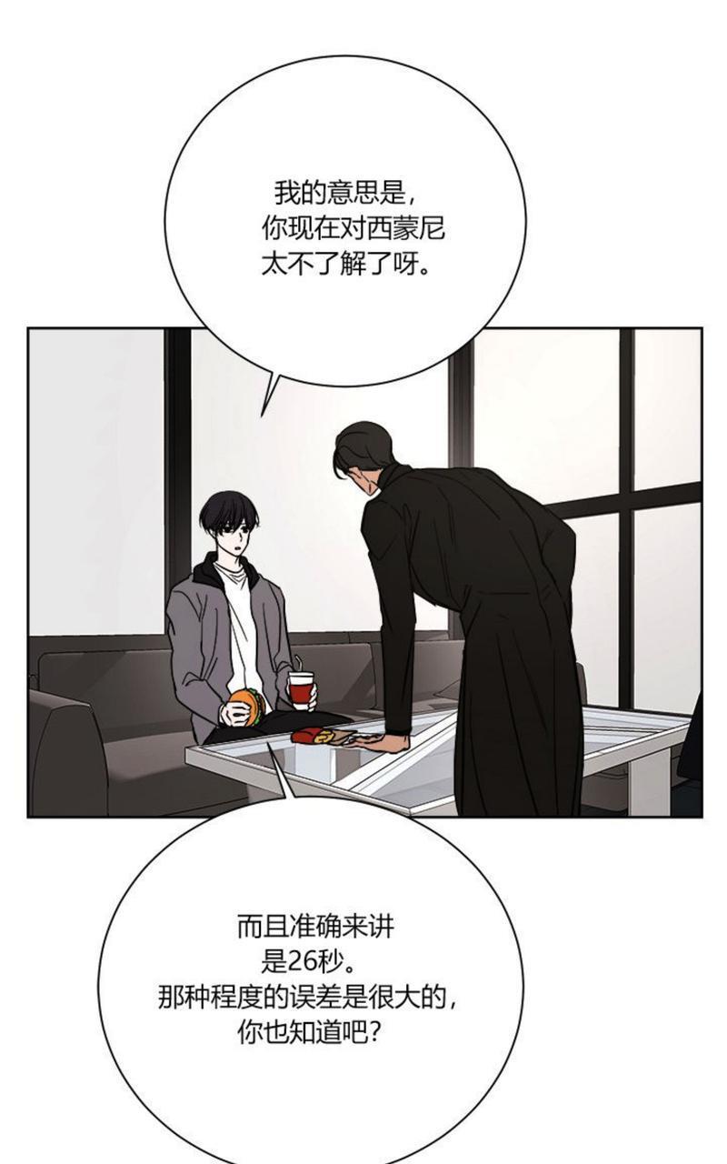 爆发[耽美]韩漫全集-第10话无删减无遮挡章节图片 