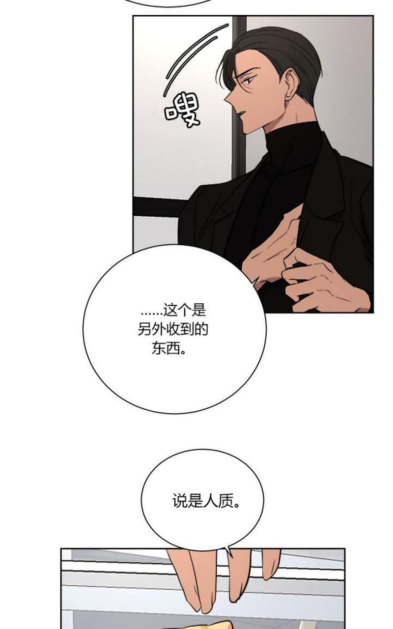 爆发[耽美]韩漫全集-第10话无删减无遮挡章节图片 