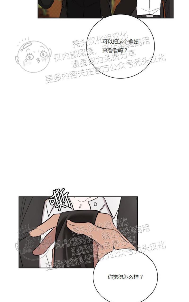 爆发[耽美]韩漫全集-第11话无删减无遮挡章节图片 