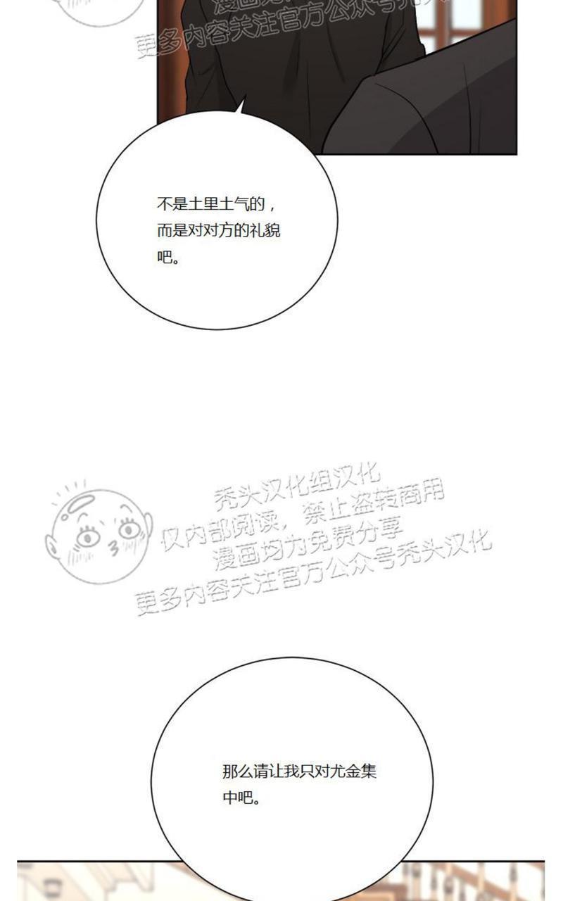 爆发[耽美]韩漫全集-第11话无删减无遮挡章节图片 