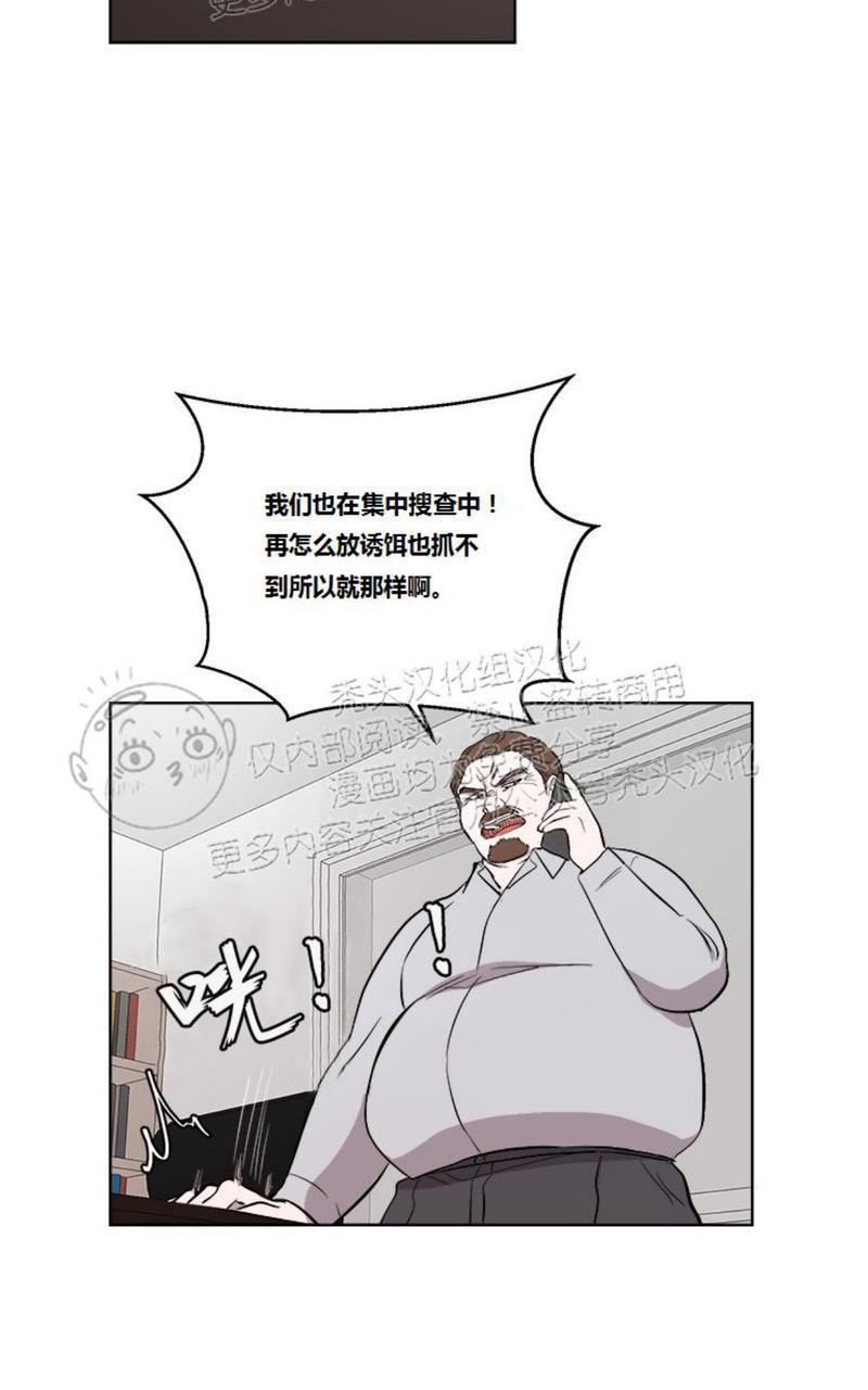 爆发[耽美]韩漫全集-第11话无删减无遮挡章节图片 