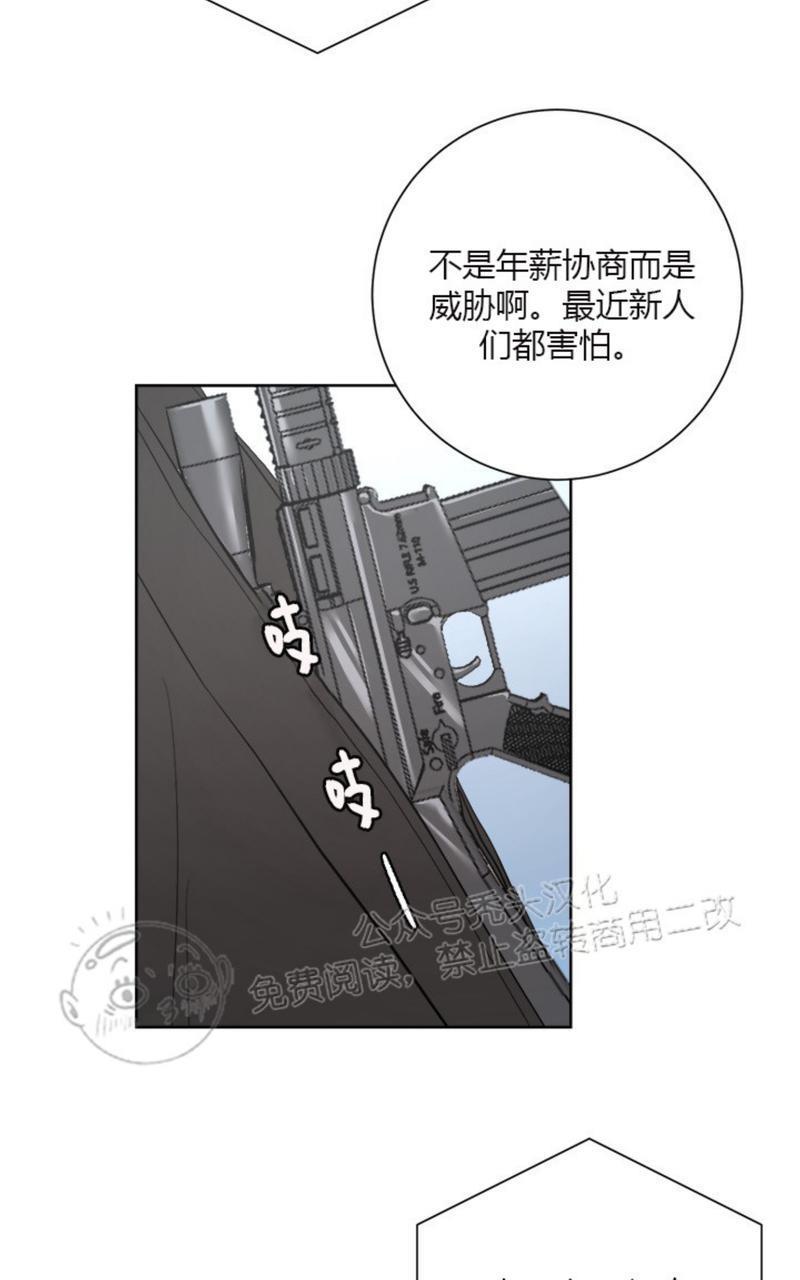 爆发[耽美]韩漫全集-第12话无删减无遮挡章节图片 