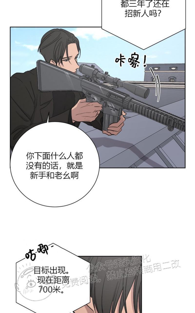 爆发[耽美]韩漫全集-第12话无删减无遮挡章节图片 