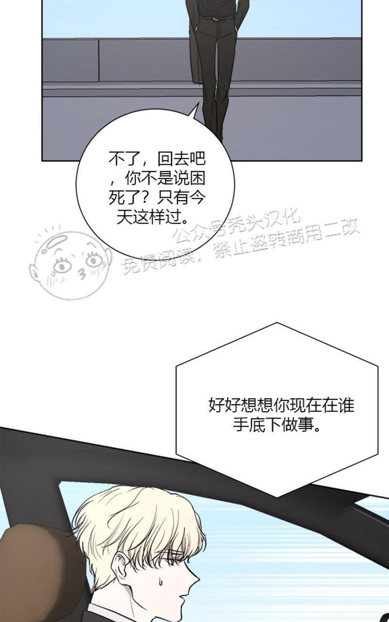 爆发[耽美]韩漫全集-第12话无删减无遮挡章节图片 