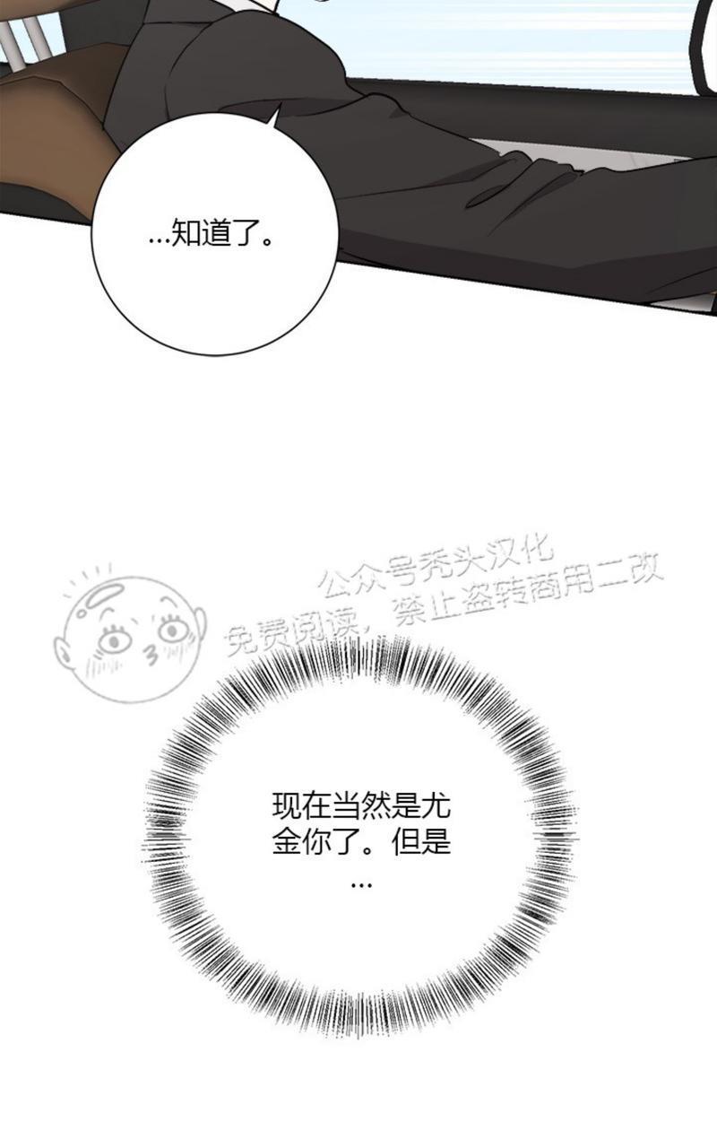 爆发[耽美]韩漫全集-第12话无删减无遮挡章节图片 