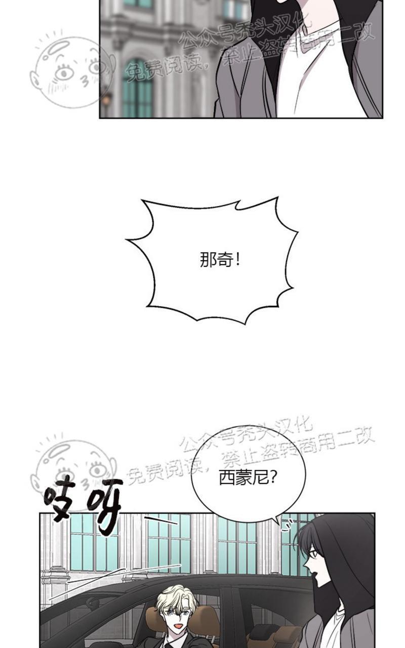 爆发[耽美]韩漫全集-第12话无删减无遮挡章节图片 