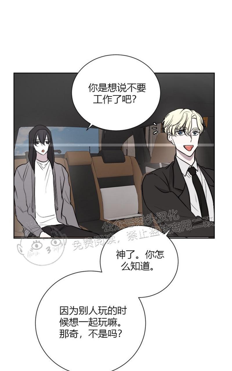 爆发[耽美]韩漫全集-第12话无删减无遮挡章节图片 