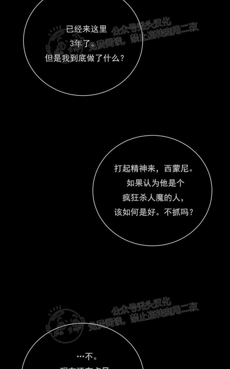 爆发[耽美]韩漫全集-第13话无删减无遮挡章节图片 