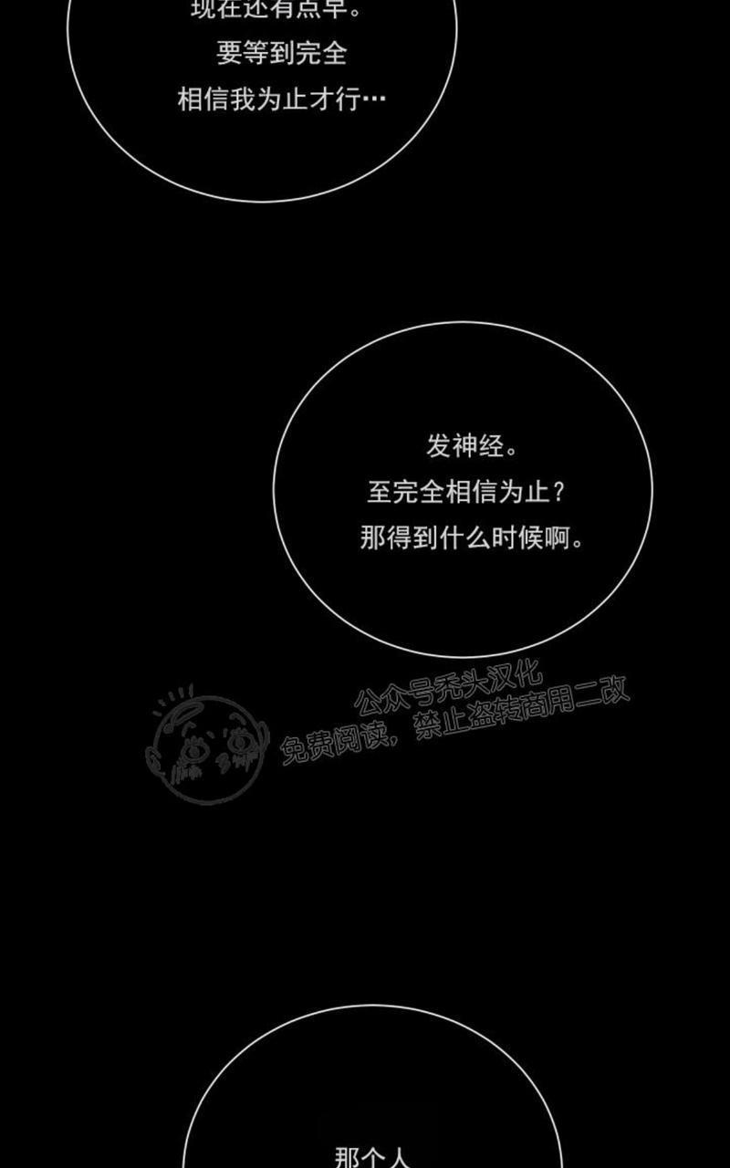 爆发[耽美]韩漫全集-第13话无删减无遮挡章节图片 