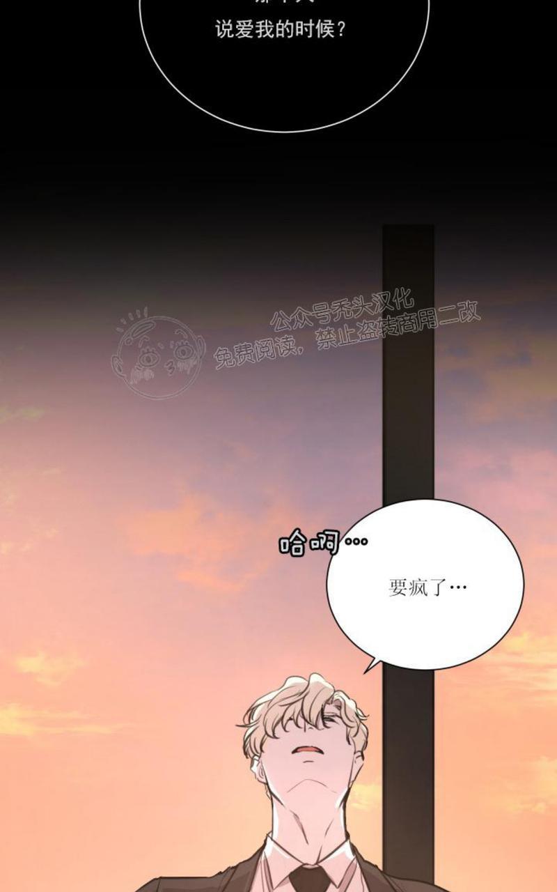爆发[耽美]韩漫全集-第13话无删减无遮挡章节图片 