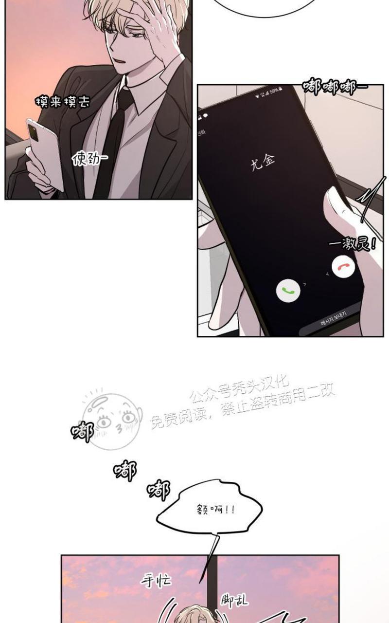 爆发[耽美]韩漫全集-第13话无删减无遮挡章节图片 
