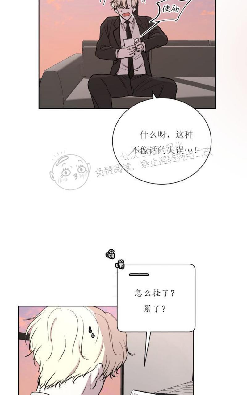 爆发[耽美]韩漫全集-第13话无删减无遮挡章节图片 