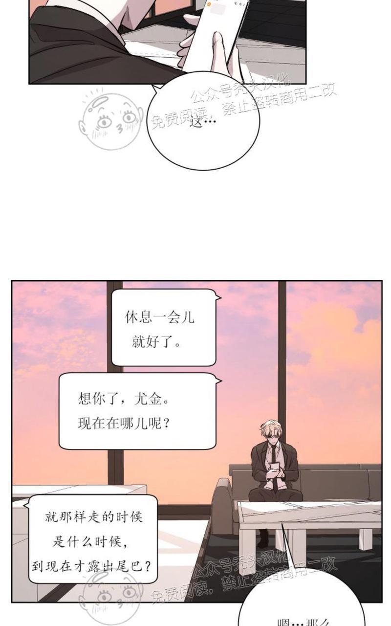 爆发[耽美]韩漫全集-第13话无删减无遮挡章节图片 
