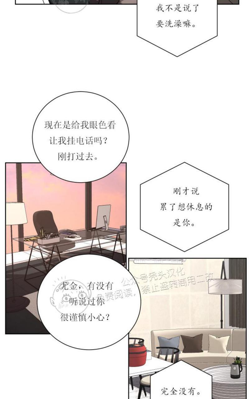 爆发[耽美]韩漫全集-第13话无删减无遮挡章节图片 