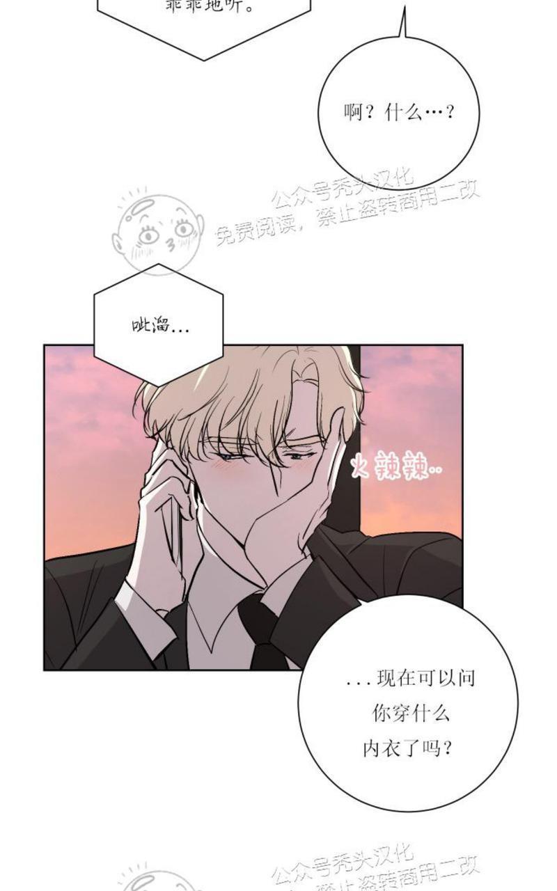 爆发[耽美]韩漫全集-第13话无删减无遮挡章节图片 