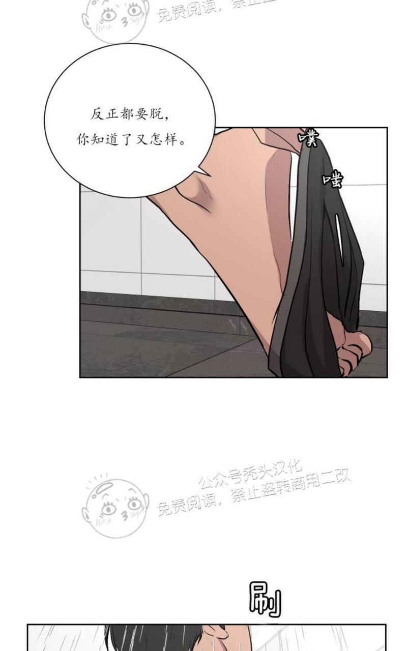 爆发[耽美]韩漫全集-第13话无删减无遮挡章节图片 