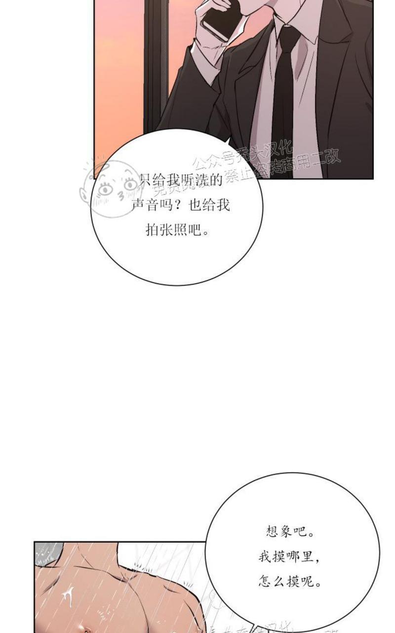 爆发[耽美]韩漫全集-第13话无删减无遮挡章节图片 