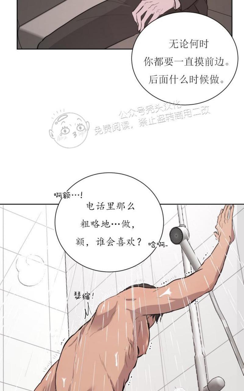 爆发[耽美]韩漫全集-第13话无删减无遮挡章节图片 