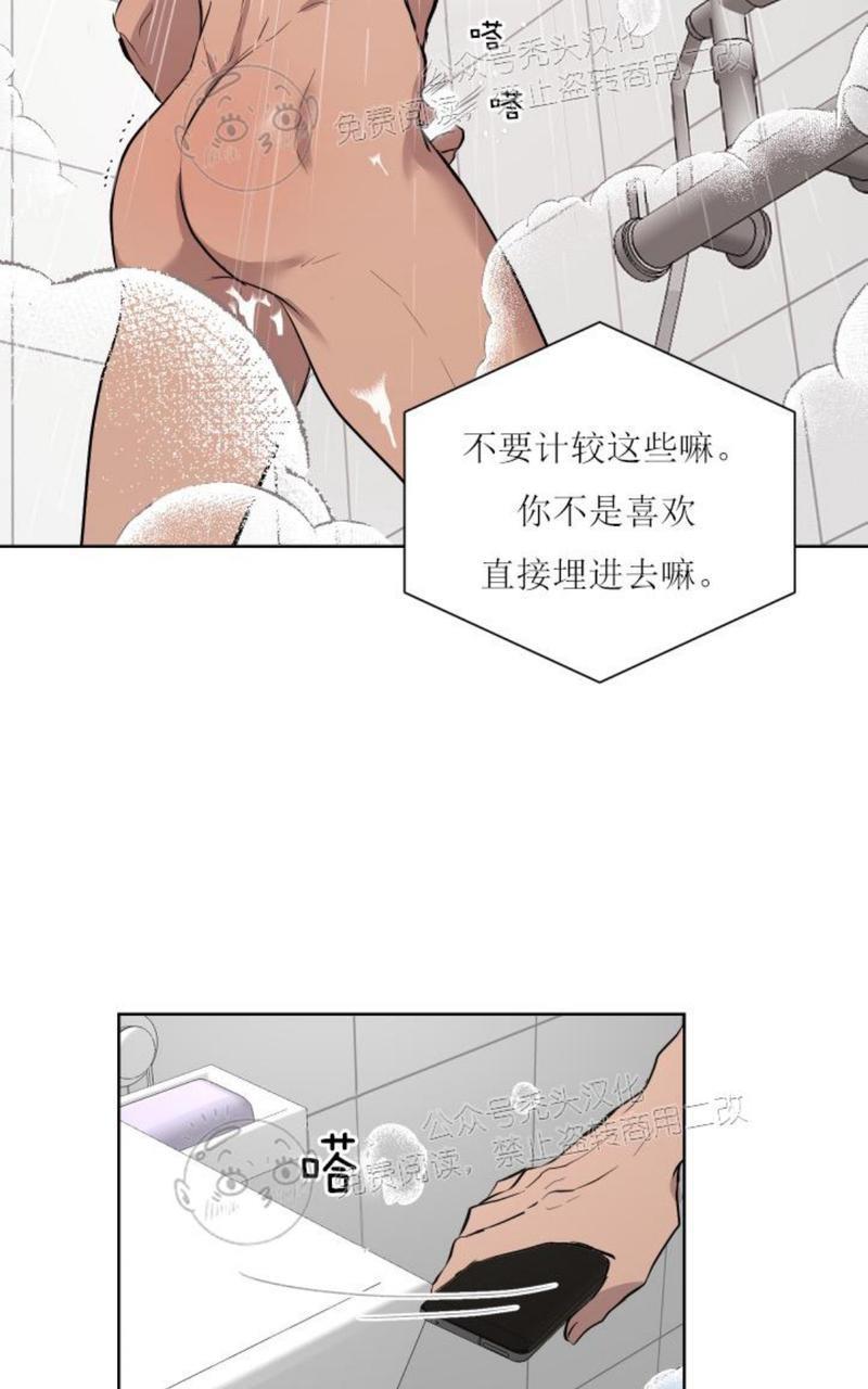 爆发[耽美]韩漫全集-第13话无删减无遮挡章节图片 