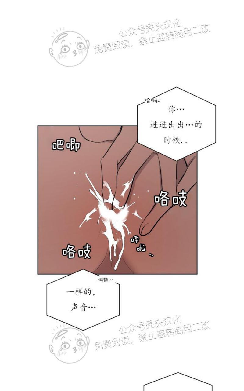 爆发[耽美]韩漫全集-第13话无删减无遮挡章节图片 