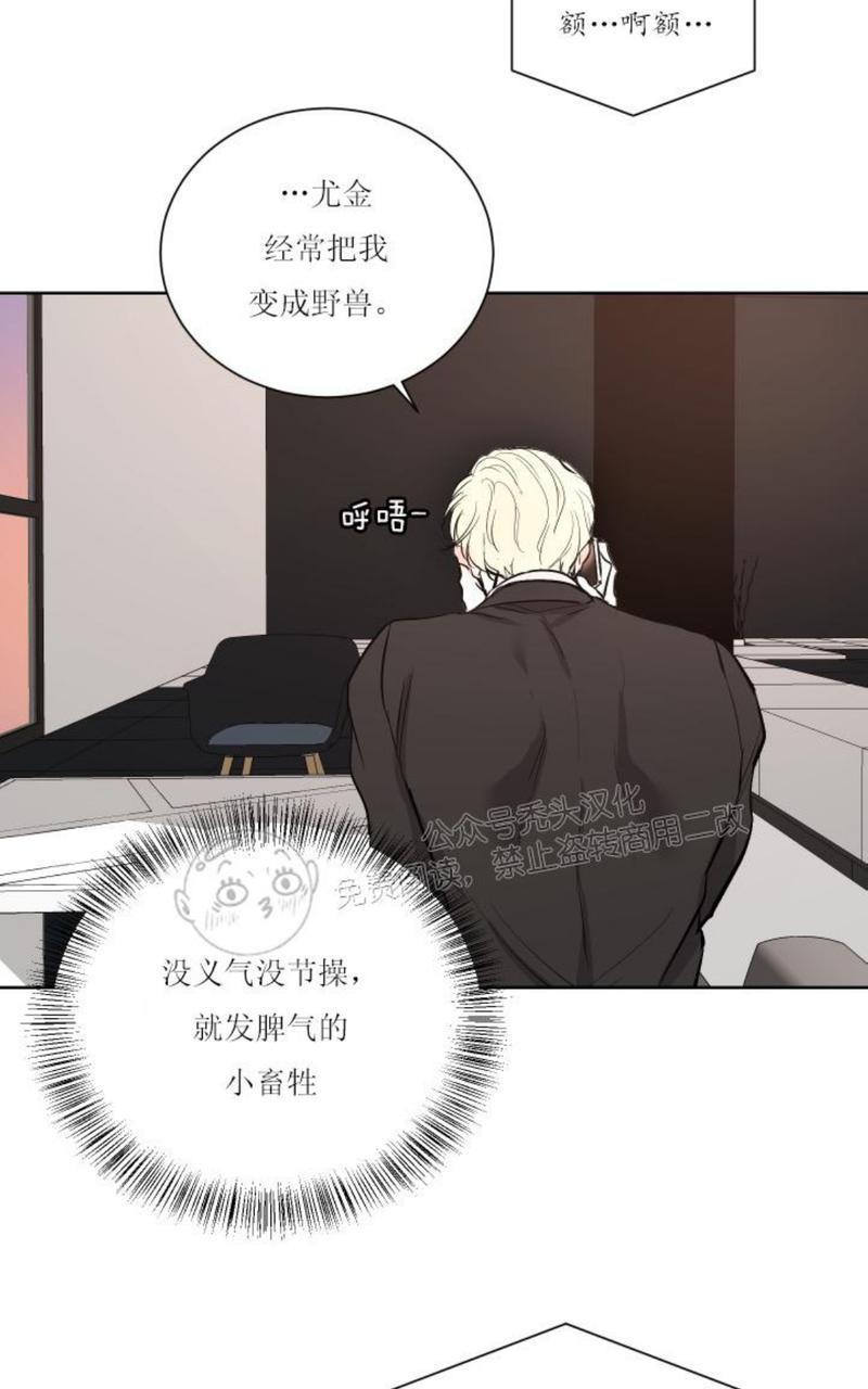 爆发[耽美]韩漫全集-第13话无删减无遮挡章节图片 