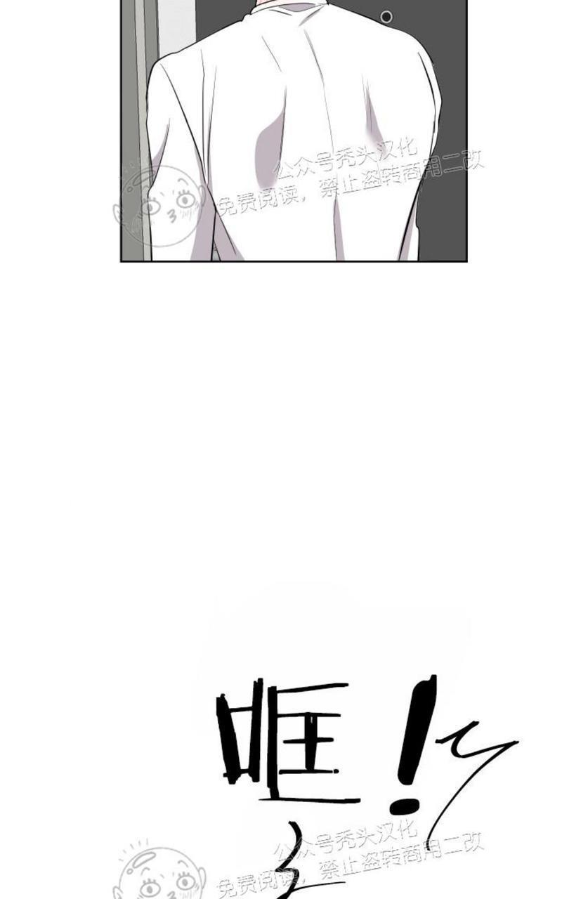 爆发[耽美]韩漫全集-第14话无删减无遮挡章节图片 