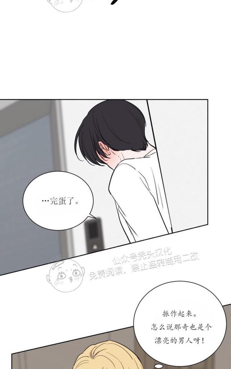 爆发[耽美]韩漫全集-第14话无删减无遮挡章节图片 