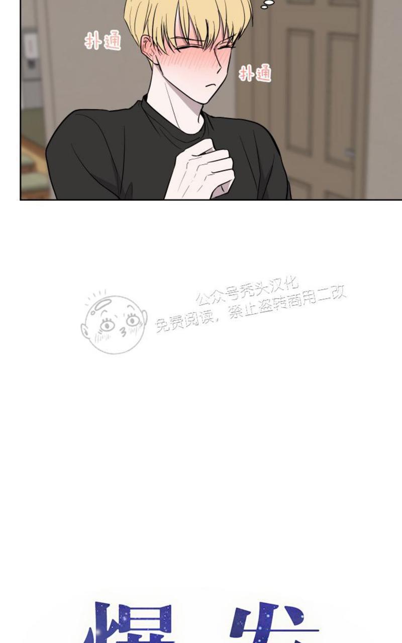 爆发[耽美]韩漫全集-第14话无删减无遮挡章节图片 