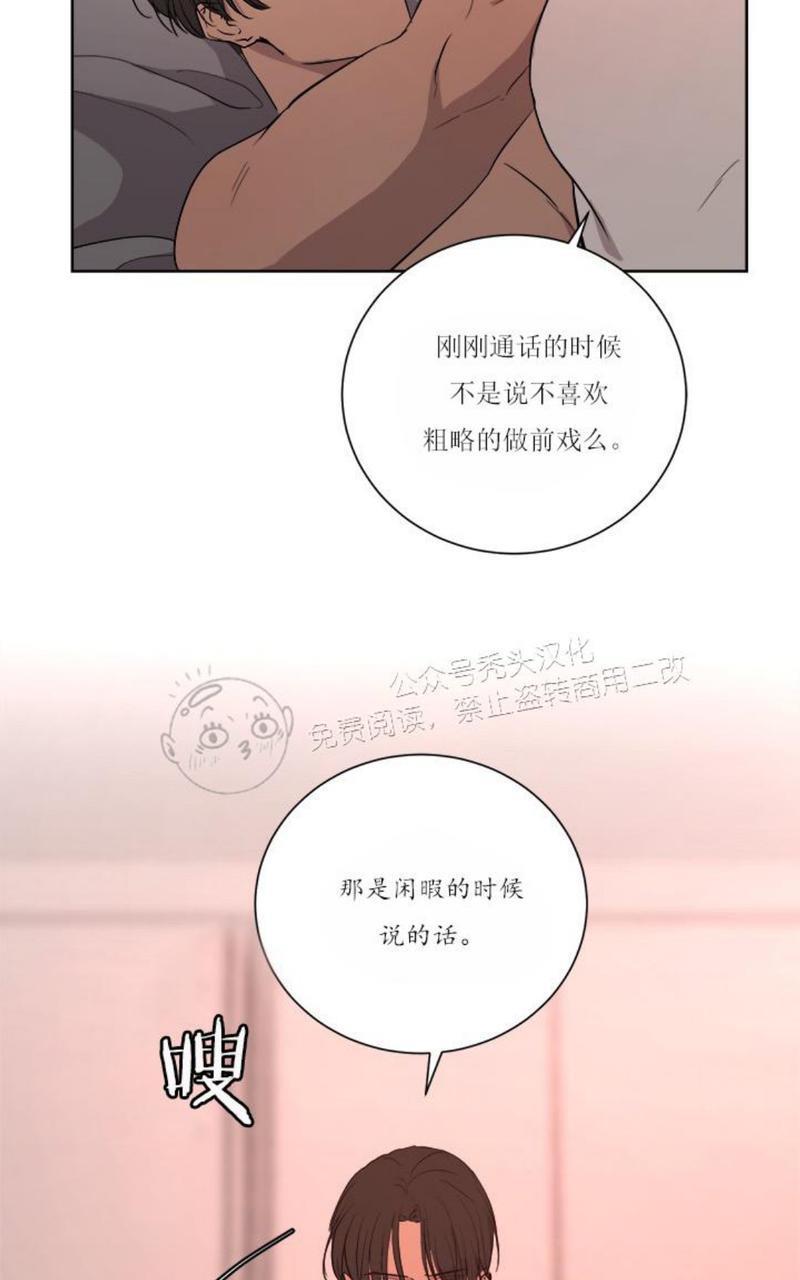爆发[耽美]韩漫全集-第14话无删减无遮挡章节图片 