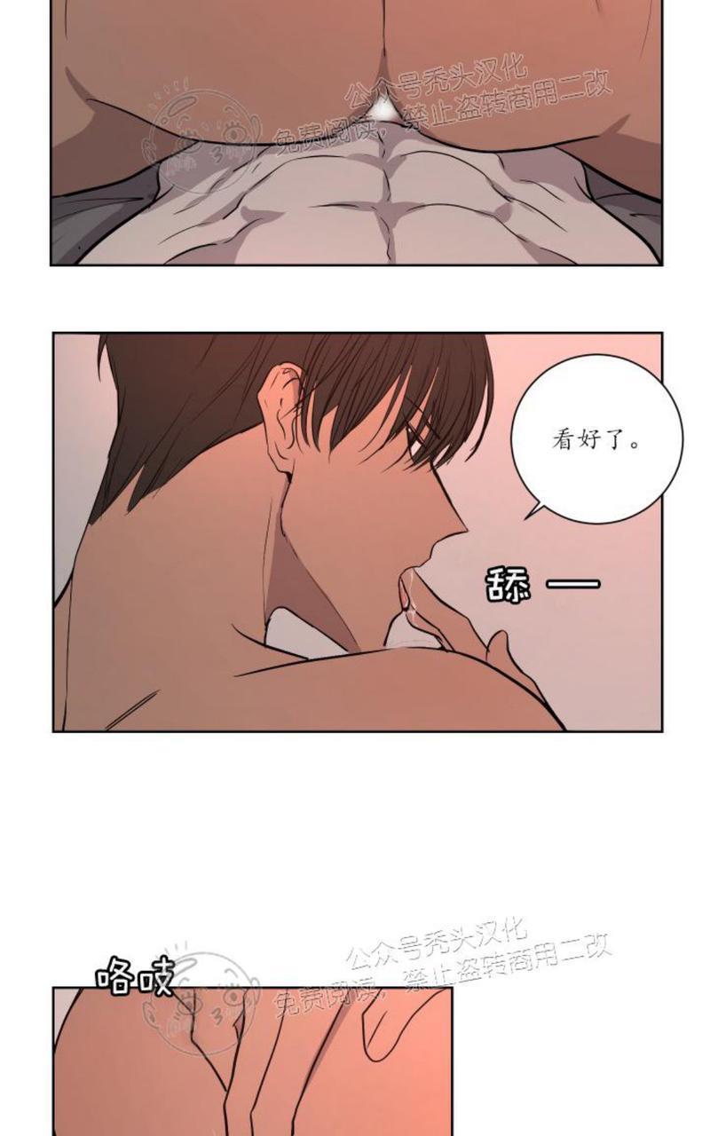 爆发[耽美]韩漫全集-第14话无删减无遮挡章节图片 