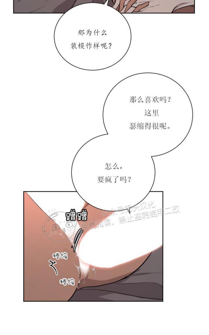 爆发[耽美]韩漫全集-第14话无删减无遮挡章节图片 