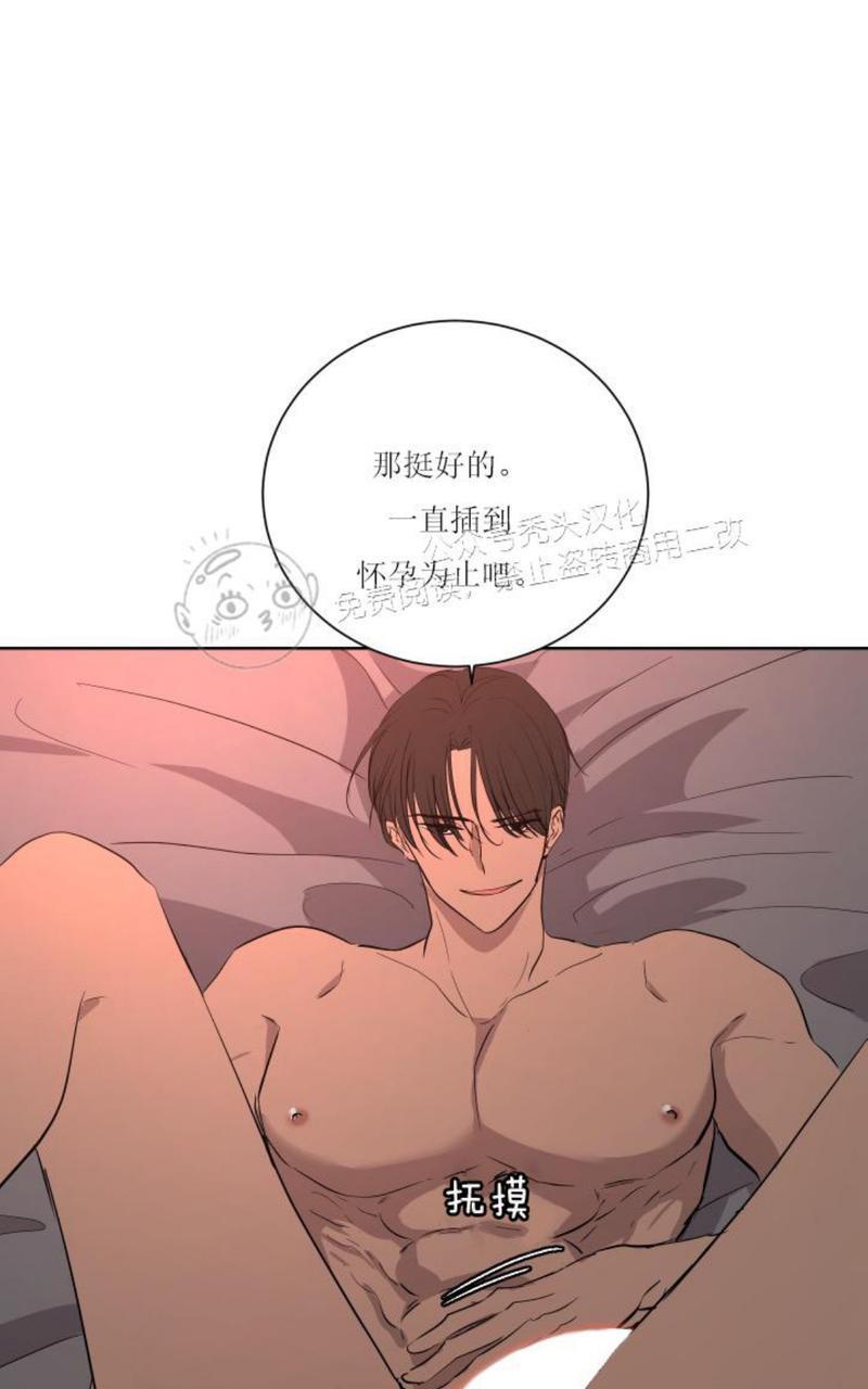 爆发[耽美]韩漫全集-第14话无删减无遮挡章节图片 