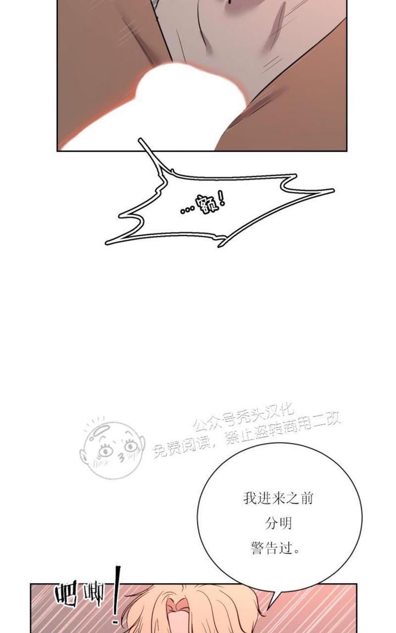爆发[耽美]韩漫全集-第14话无删减无遮挡章节图片 