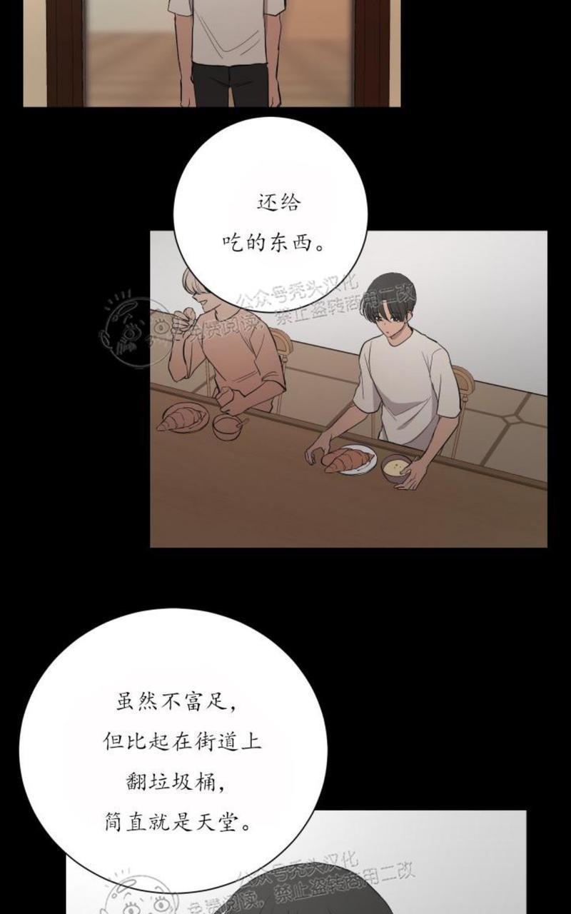 爆发[耽美]韩漫全集-第15话无删减无遮挡章节图片 