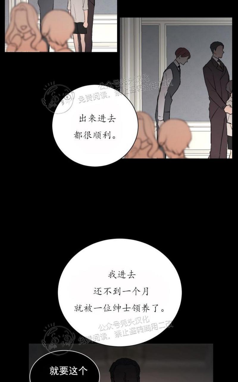 爆发[耽美]韩漫全集-第15话无删减无遮挡章节图片 