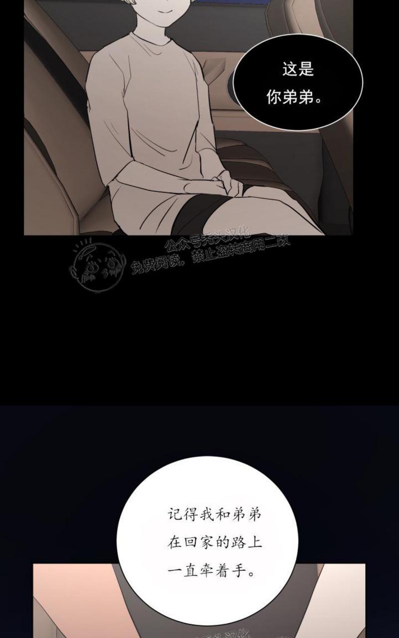 爆发[耽美]韩漫全集-第15话无删减无遮挡章节图片 