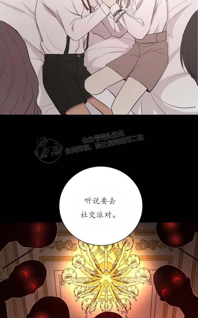 爆发[耽美]韩漫全集-第15话无删减无遮挡章节图片 