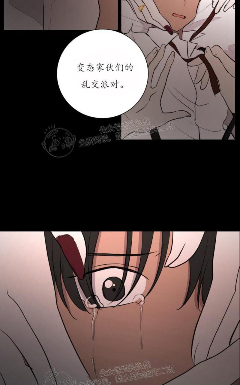 爆发[耽美]韩漫全集-第15话无删减无遮挡章节图片 