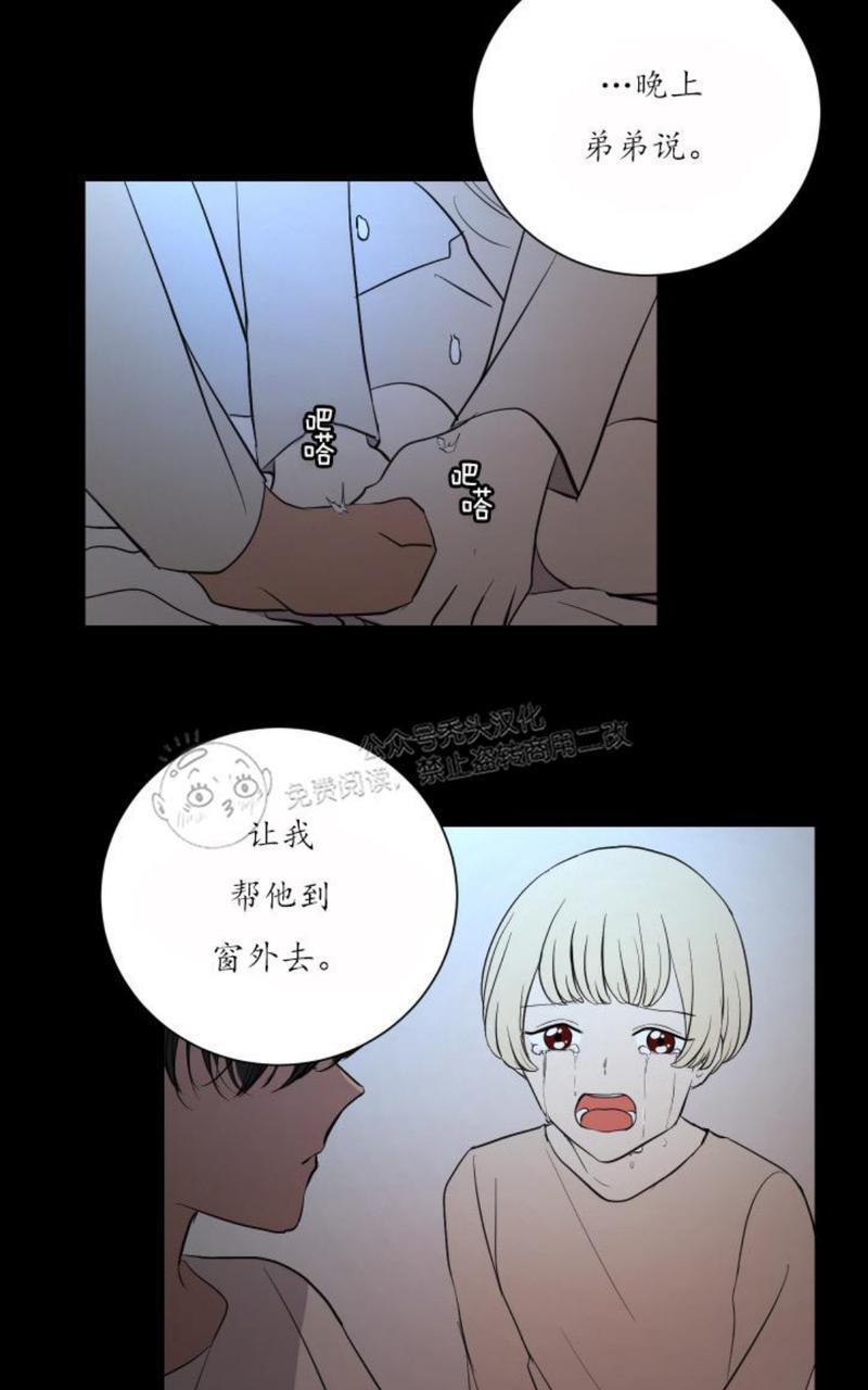 爆发[耽美]韩漫全集-第15话无删减无遮挡章节图片 