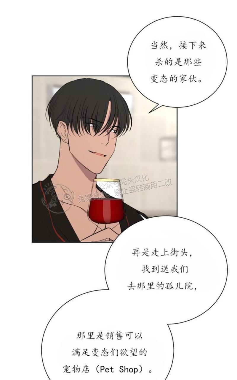 爆发[耽美]韩漫全集-第15话无删减无遮挡章节图片 