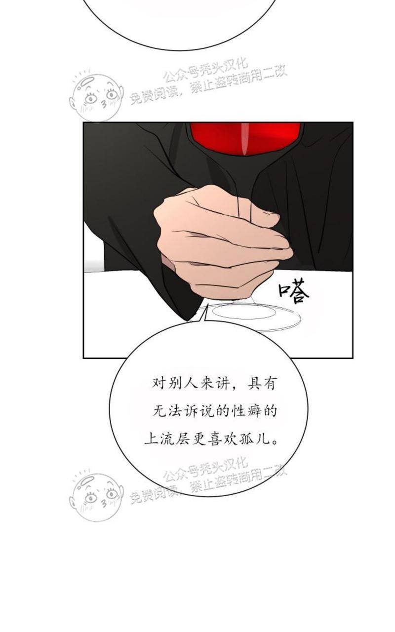 爆发[耽美]韩漫全集-第15话无删减无遮挡章节图片 