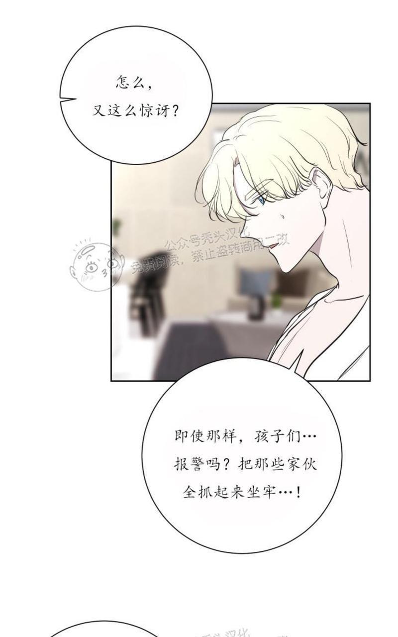 爆发[耽美]韩漫全集-第15话无删减无遮挡章节图片 