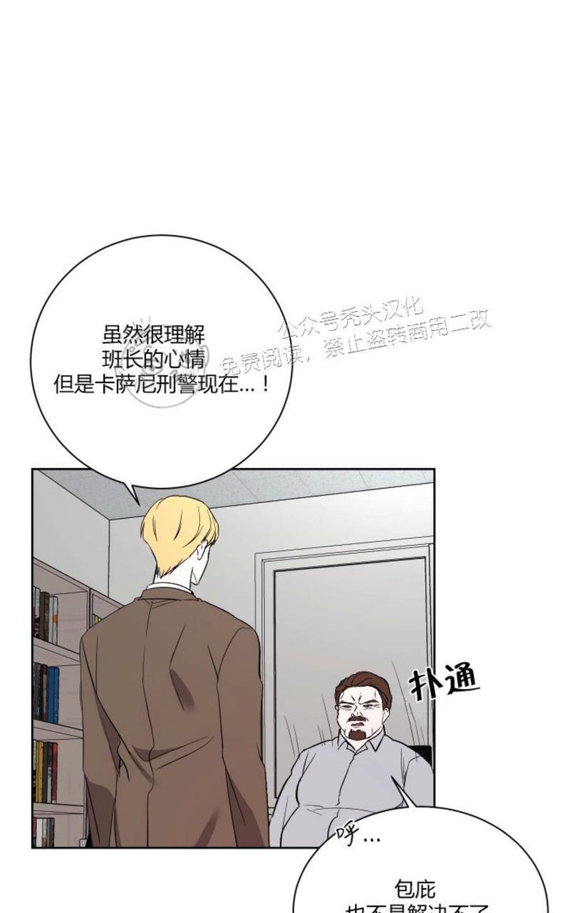 爆发[耽美]韩漫全集-第16话无删减无遮挡章节图片 