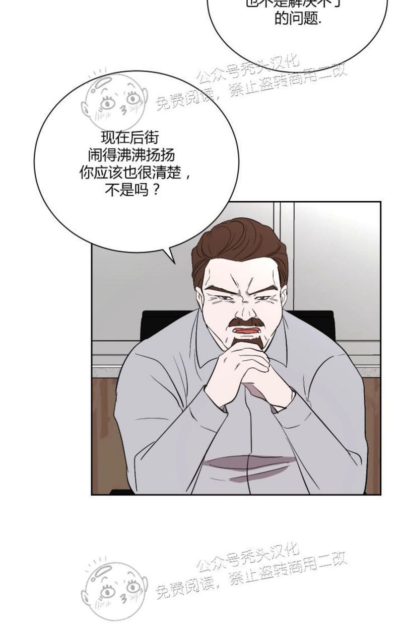 爆发[耽美]韩漫全集-第16话无删减无遮挡章节图片 