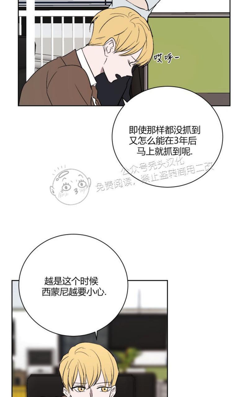 爆发[耽美]韩漫全集-第16话无删减无遮挡章节图片 