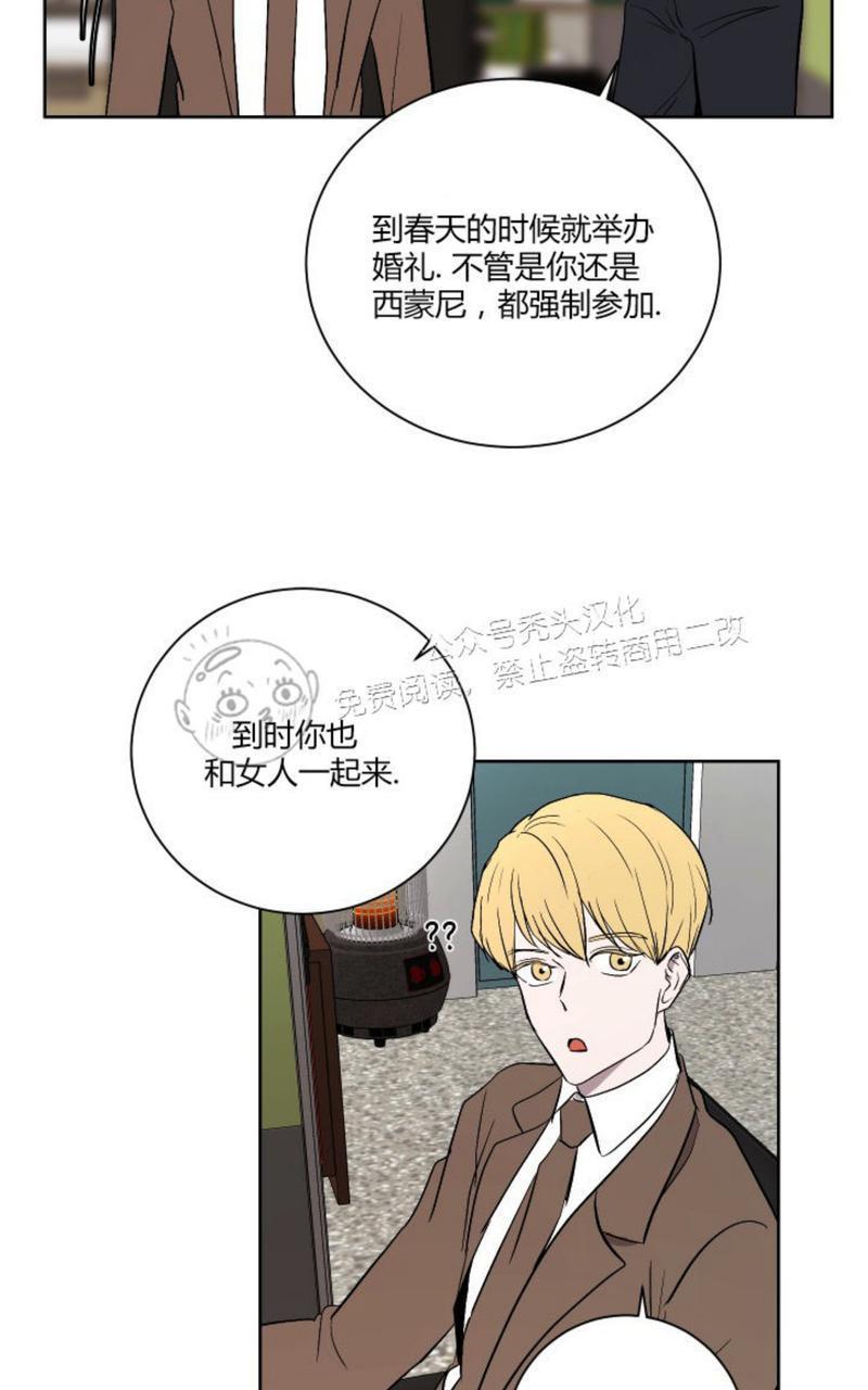 爆发[耽美]韩漫全集-第16话无删减无遮挡章节图片 