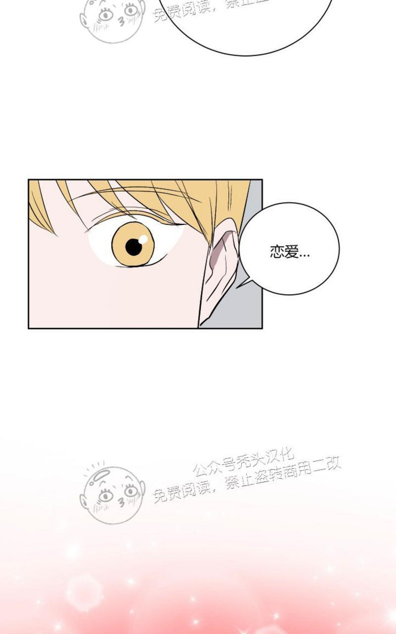 爆发[耽美]韩漫全集-第16话无删减无遮挡章节图片 