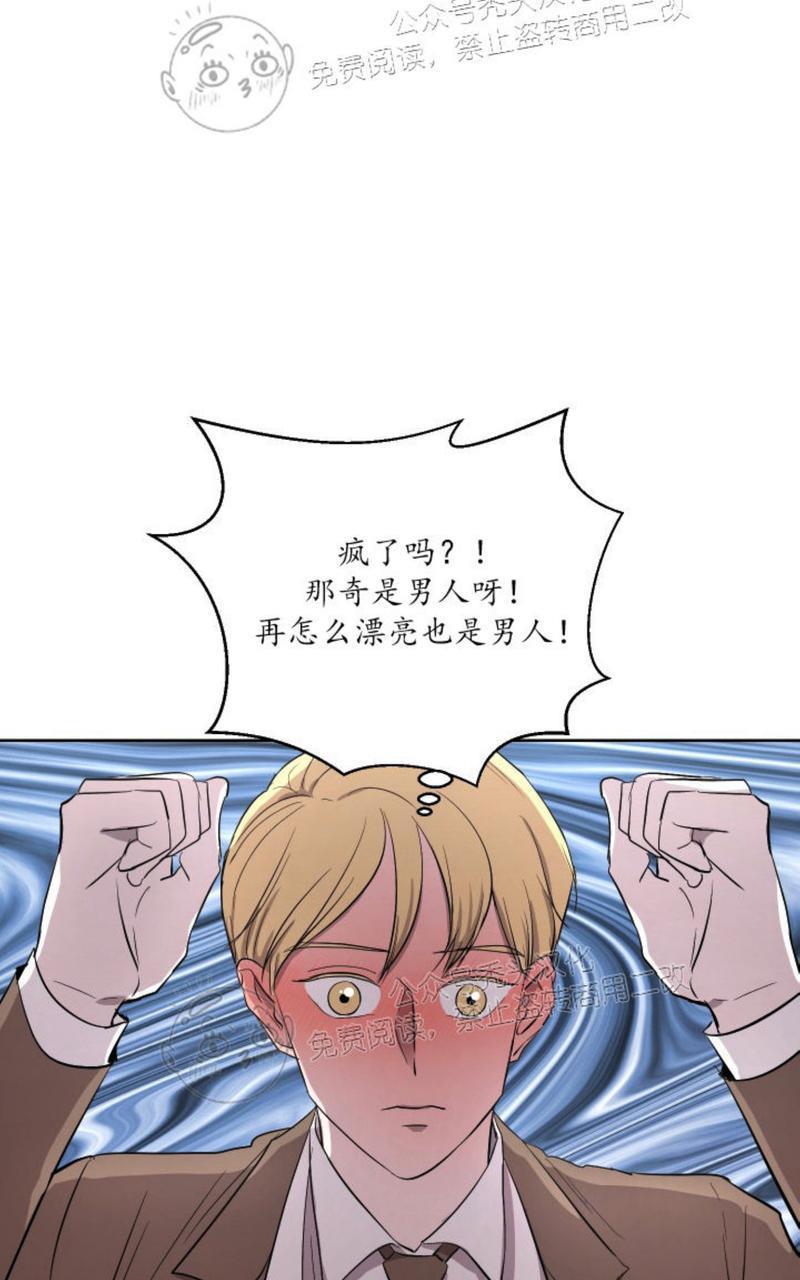 爆发[耽美]韩漫全集-第16话无删减无遮挡章节图片 